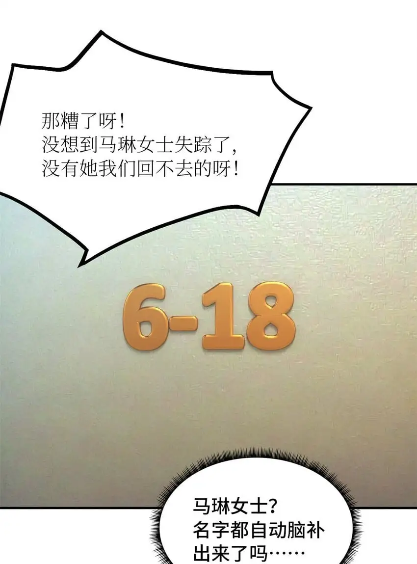 第58片 穿越与监视 第22页