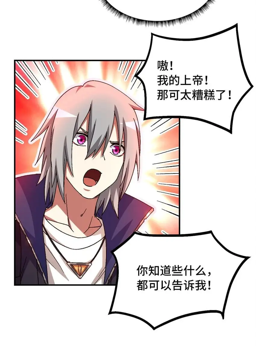 第58片 穿越与监视 第23页
