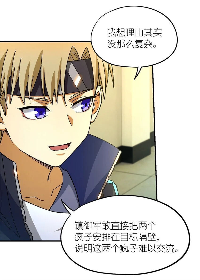 第58片 穿越与监视 第26页