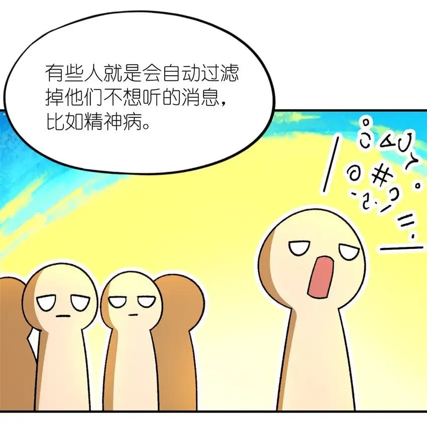 第58片 穿越与监视 第27页