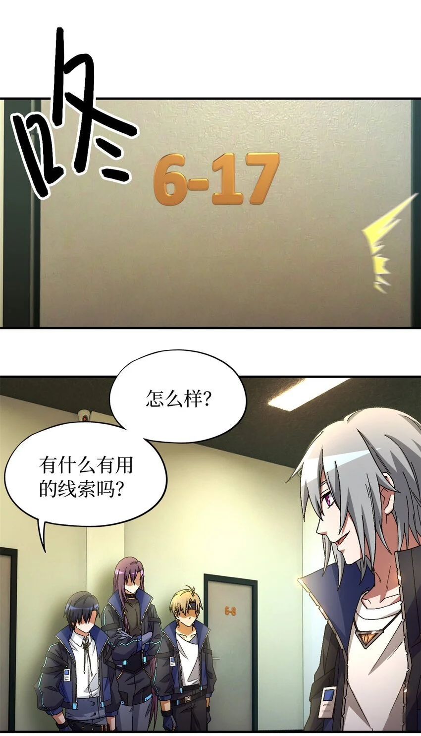 第58片 穿越与监视 第31页