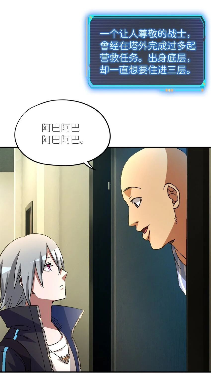 第58片 穿越与监视 第36页