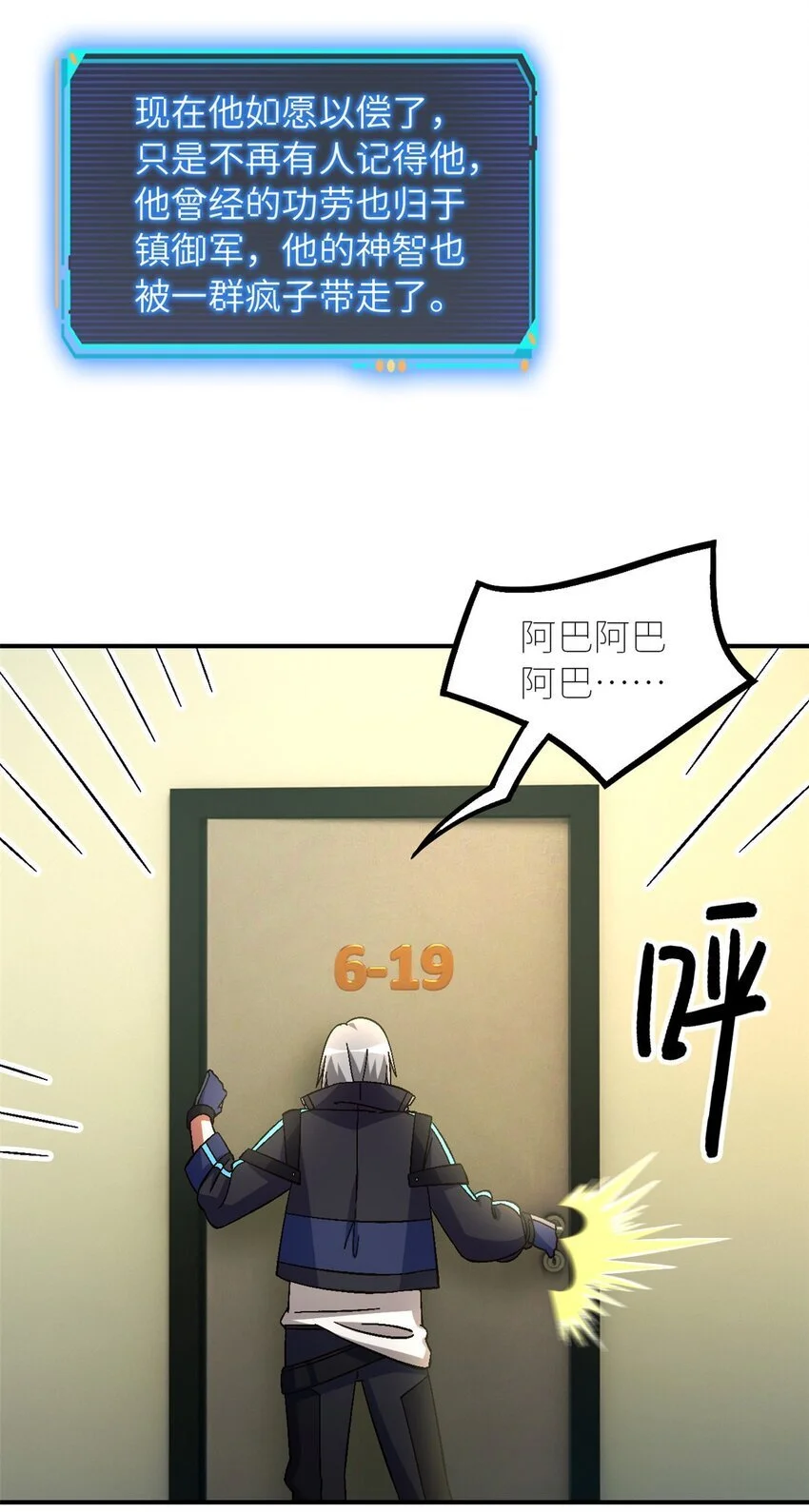 第58片 穿越与监视 第37页