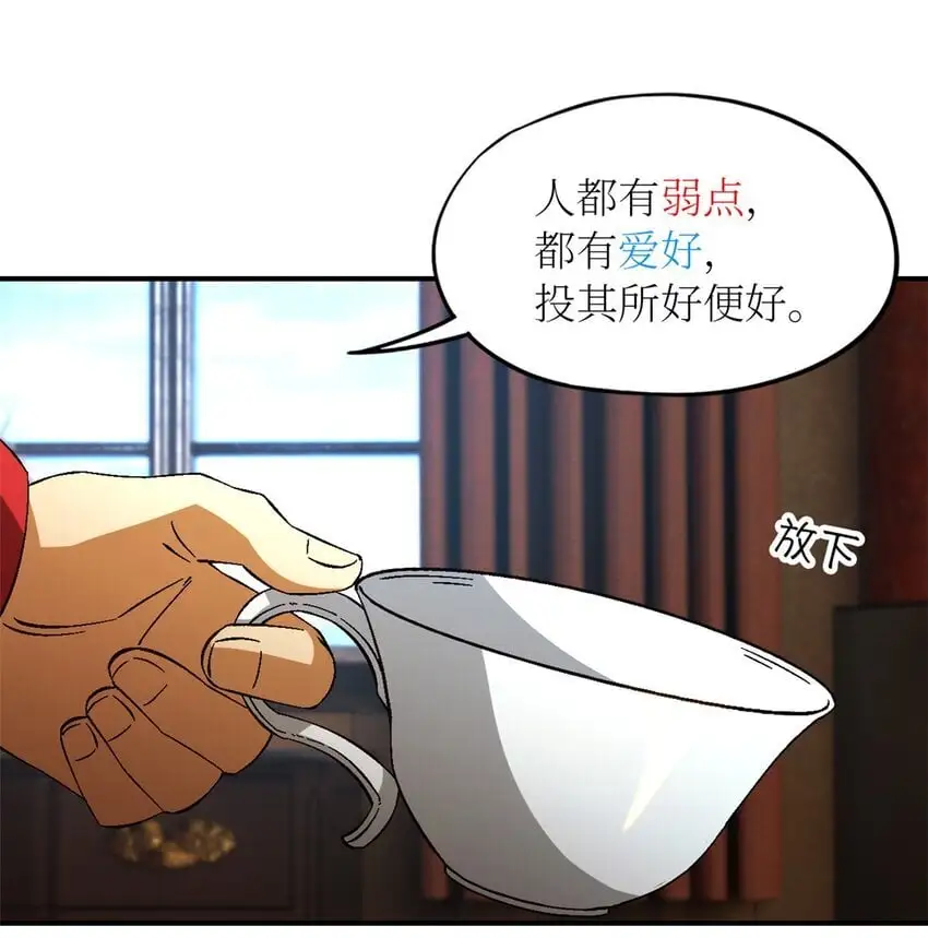 第58片 穿越与监视 第46页