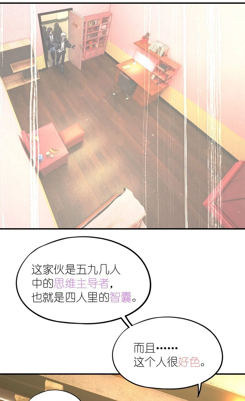 第58片 穿越与监视 第48页