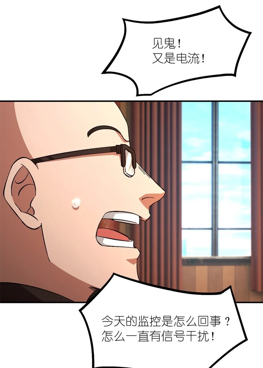 第58片 穿越与监视 第54页