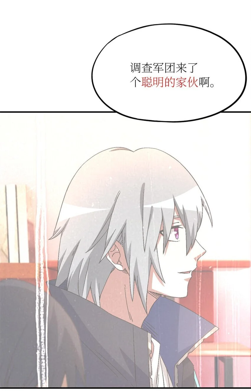 第58片 穿越与监视 第58页