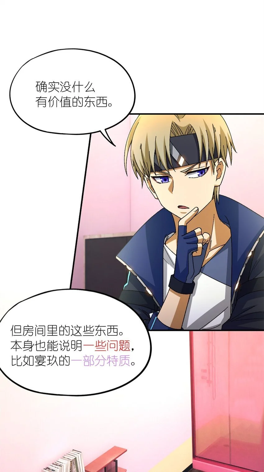 第59片 秘密与钓鱼 第10页