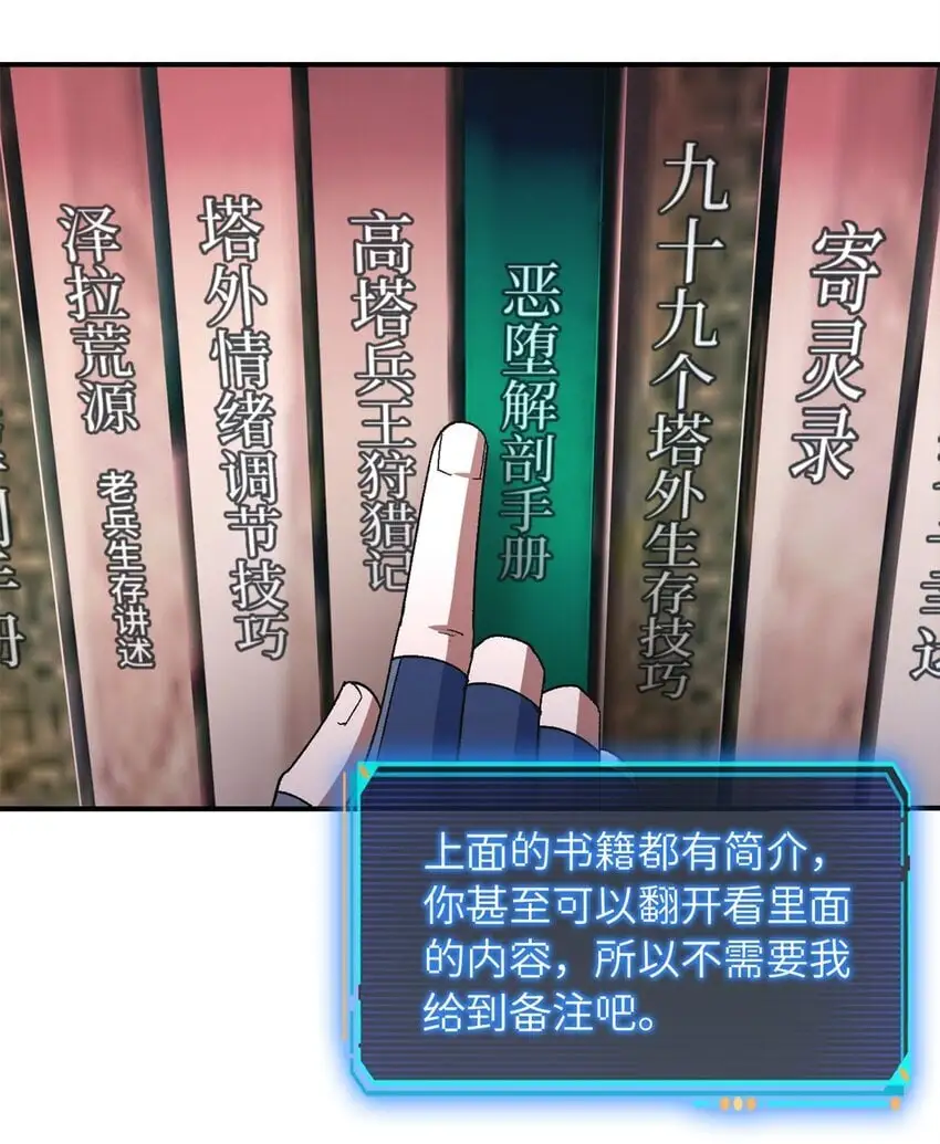 第59片 秘密与钓鱼 第13页