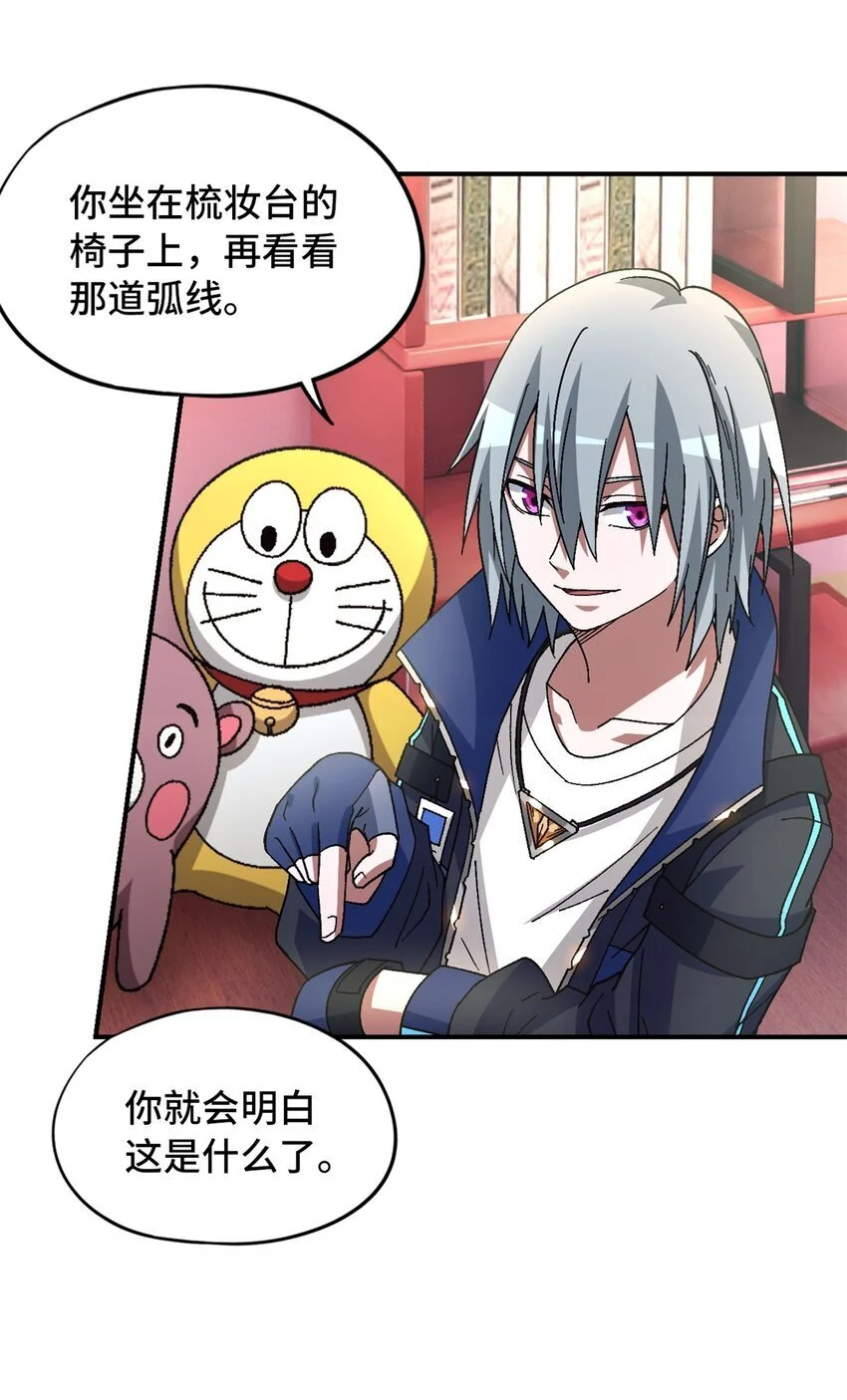 第59片 秘密与钓鱼 第17页