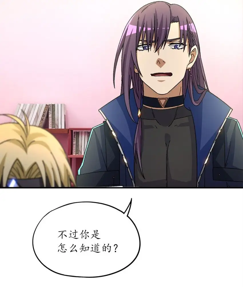 第59片 秘密与钓鱼 第20页