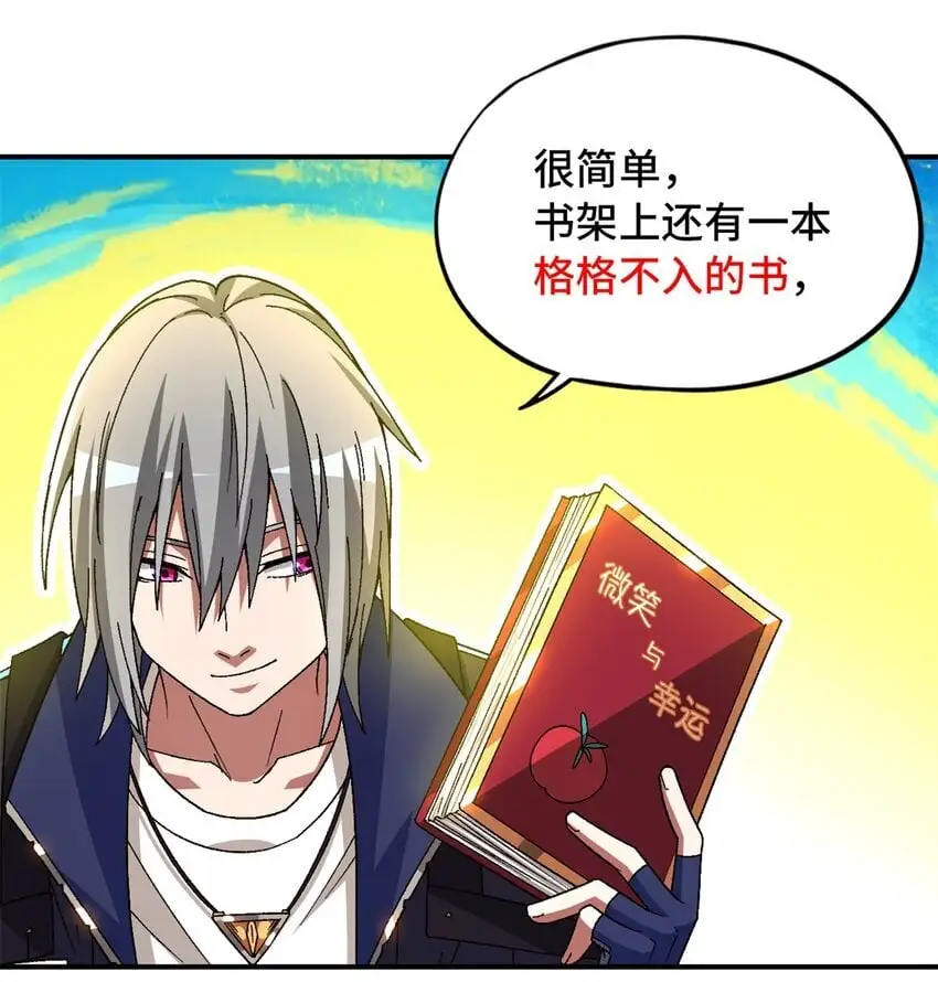 第59片 秘密与钓鱼 第21页