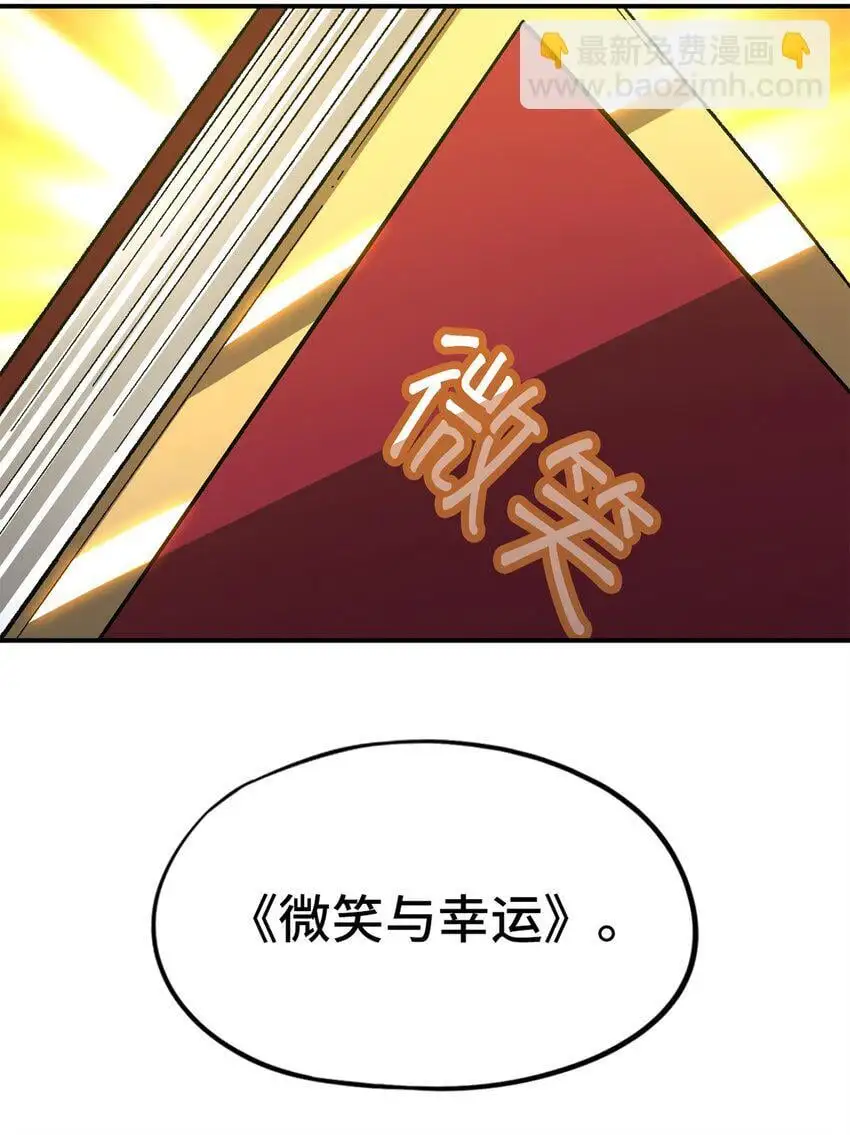 第59片 秘密与钓鱼 第22页