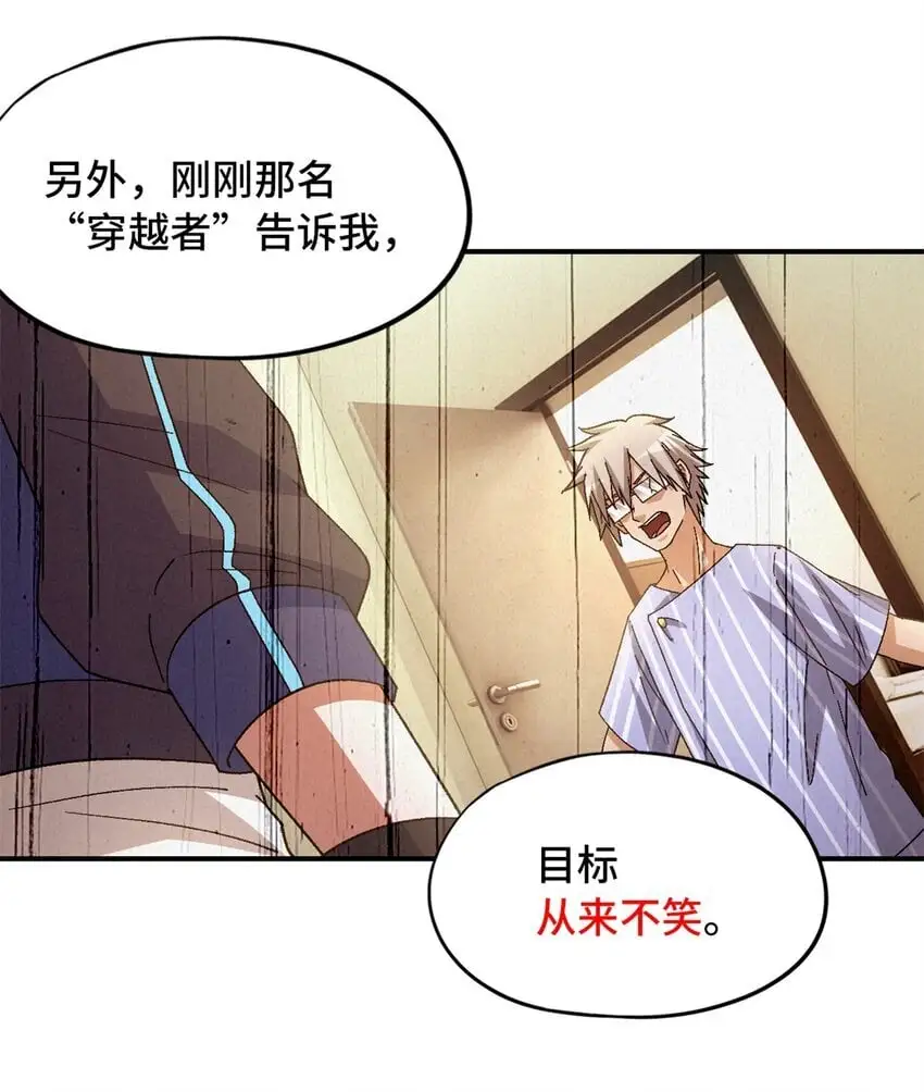 第59片 秘密与钓鱼 第23页