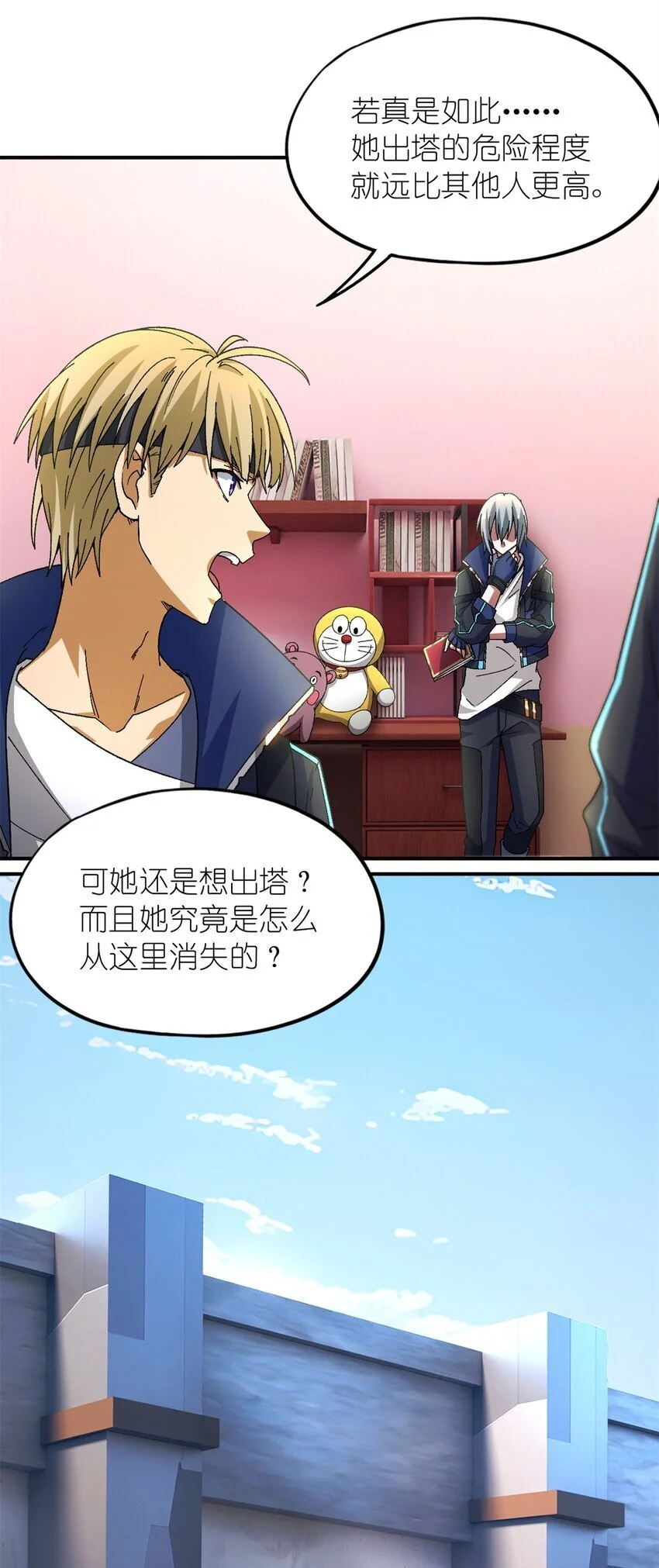 第59片 秘密与钓鱼 第28页