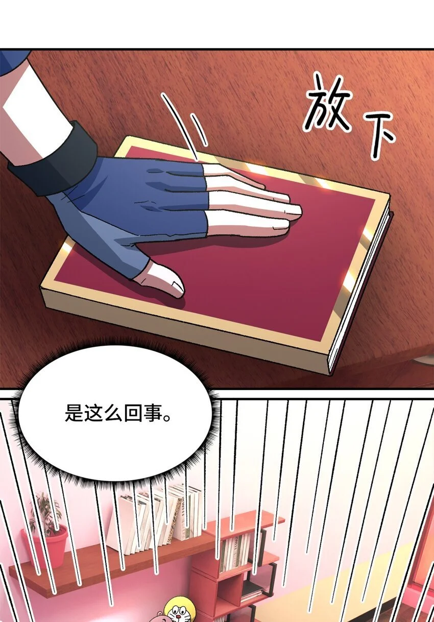 第59片 秘密与钓鱼 第30页