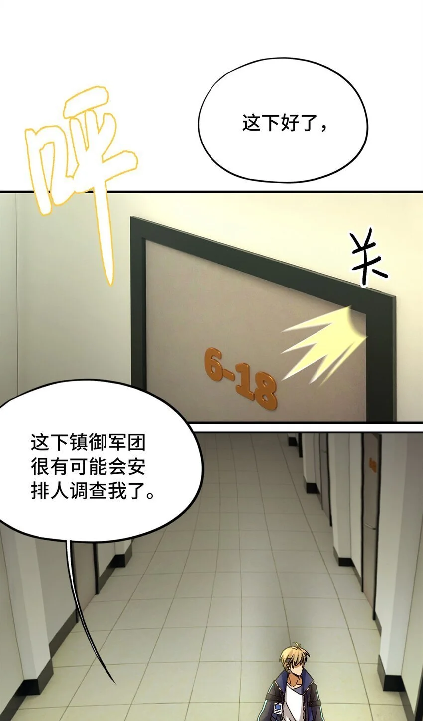 第59片 秘密与钓鱼 第36页