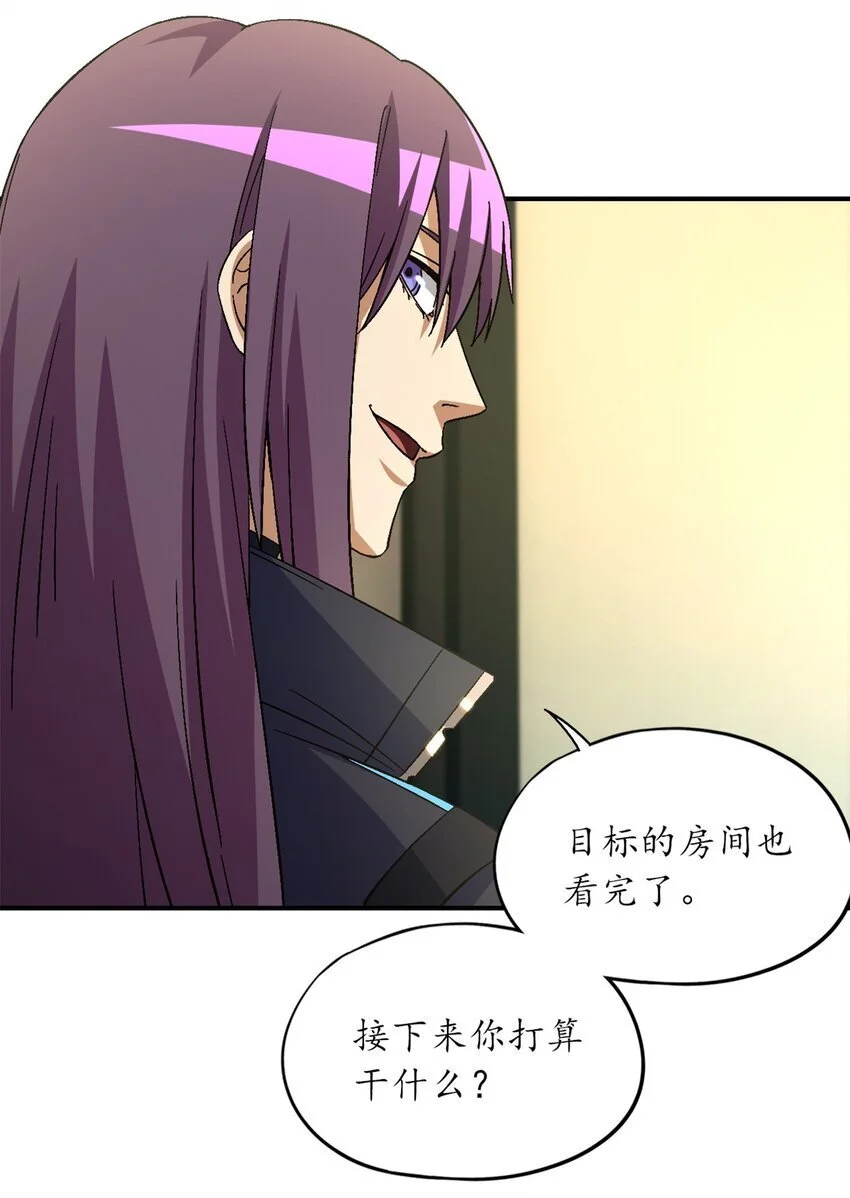 第59片 秘密与钓鱼 第38页