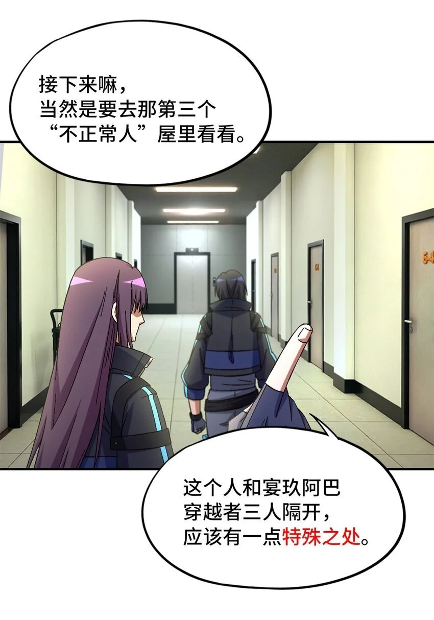 第59片 秘密与钓鱼 第39页