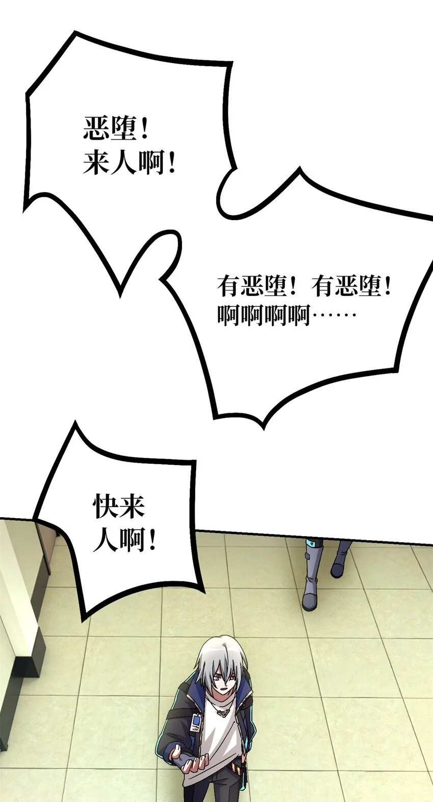 第59片 秘密与钓鱼 第40页