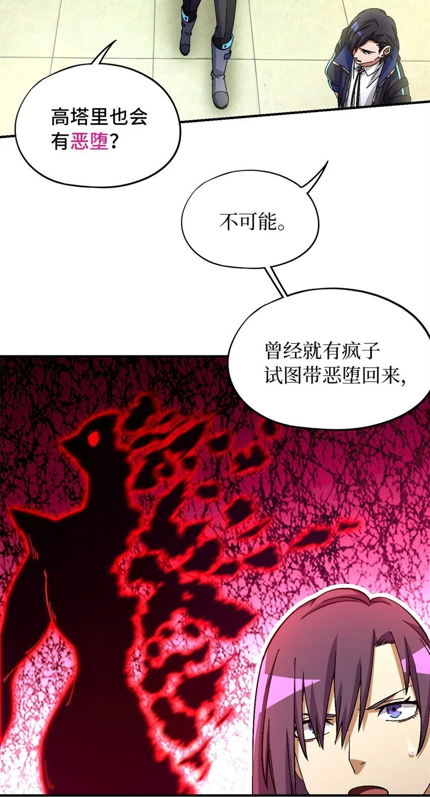 第59片 秘密与钓鱼 第41页