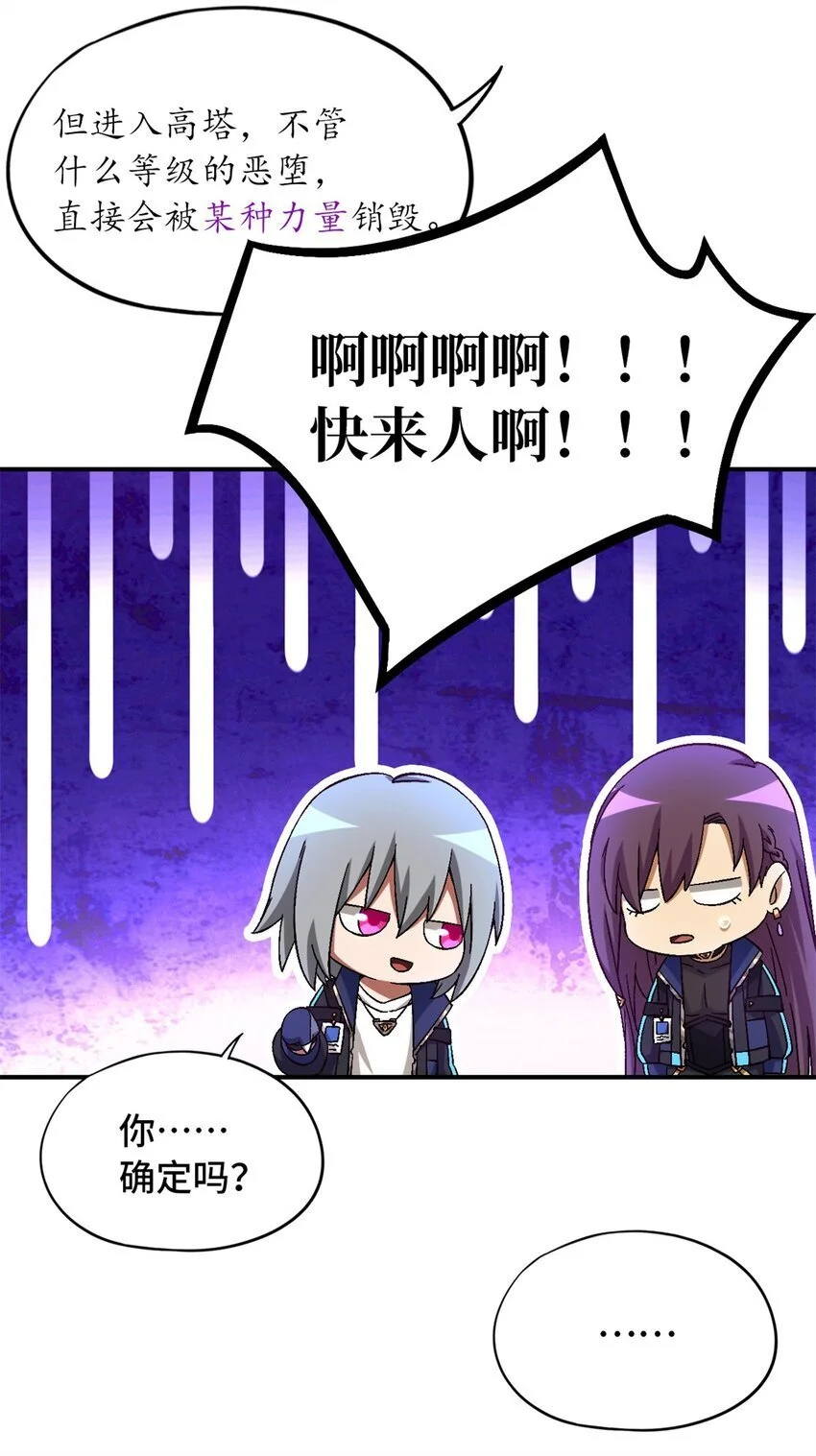第59片 秘密与钓鱼 第42页