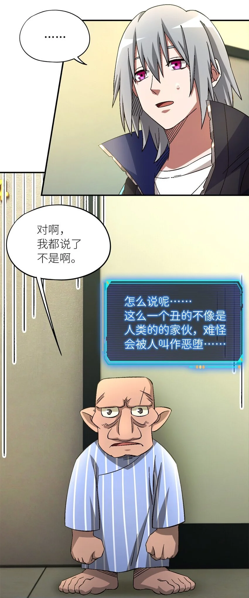 第59片 秘密与钓鱼 第47页