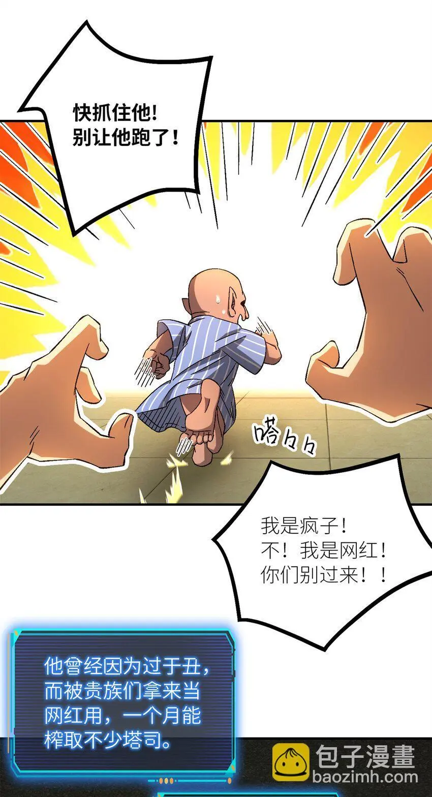 第59片 秘密与钓鱼 第49页
