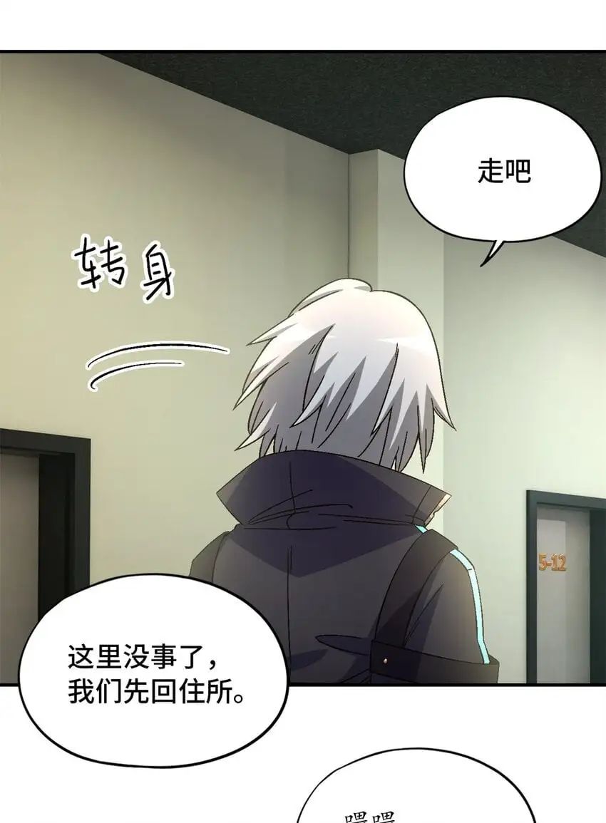 第59片 秘密与钓鱼 第51页
