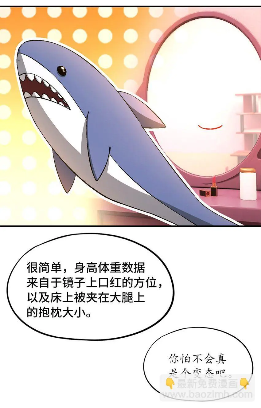 第59片 秘密与钓鱼 第55页