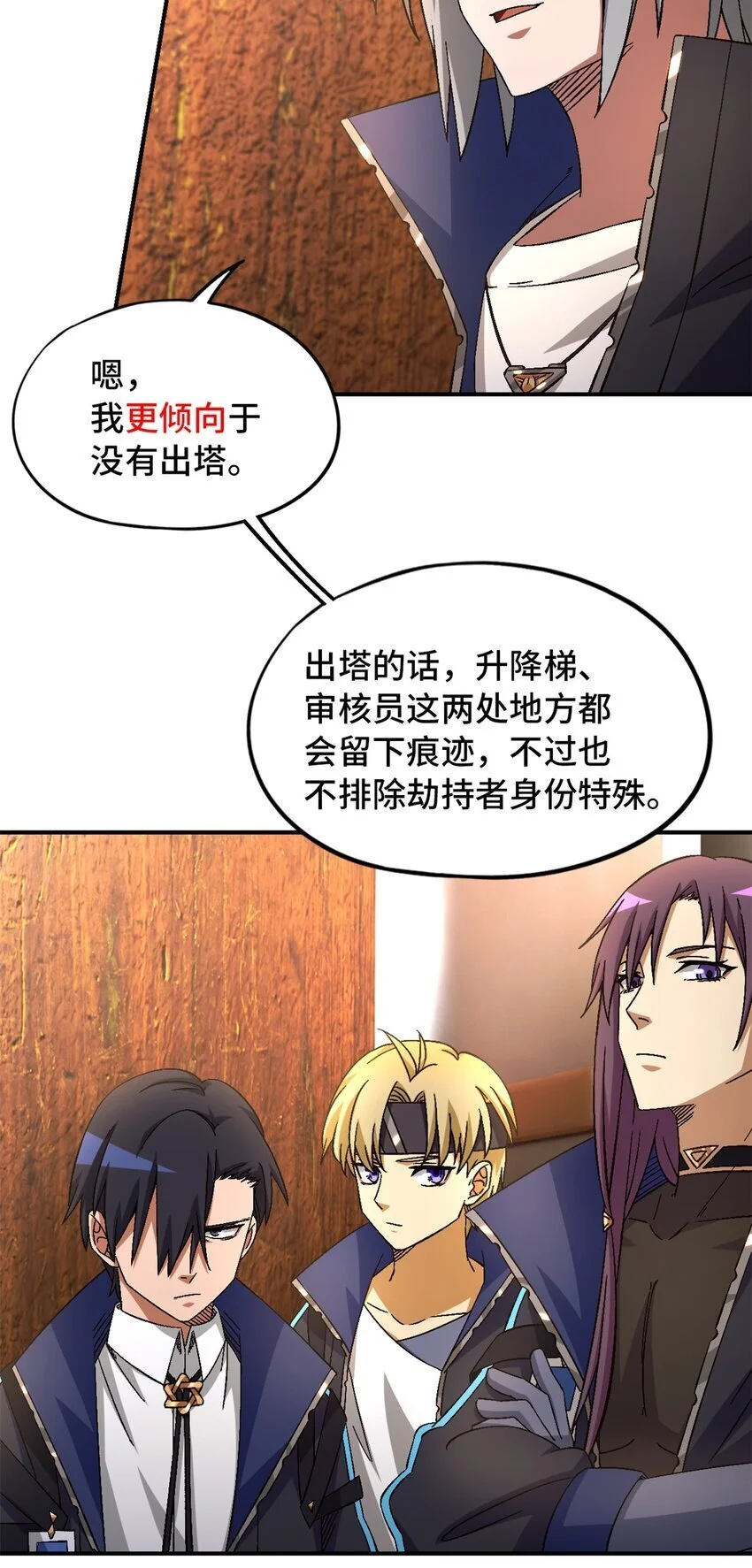 第59片 秘密与钓鱼 第57页