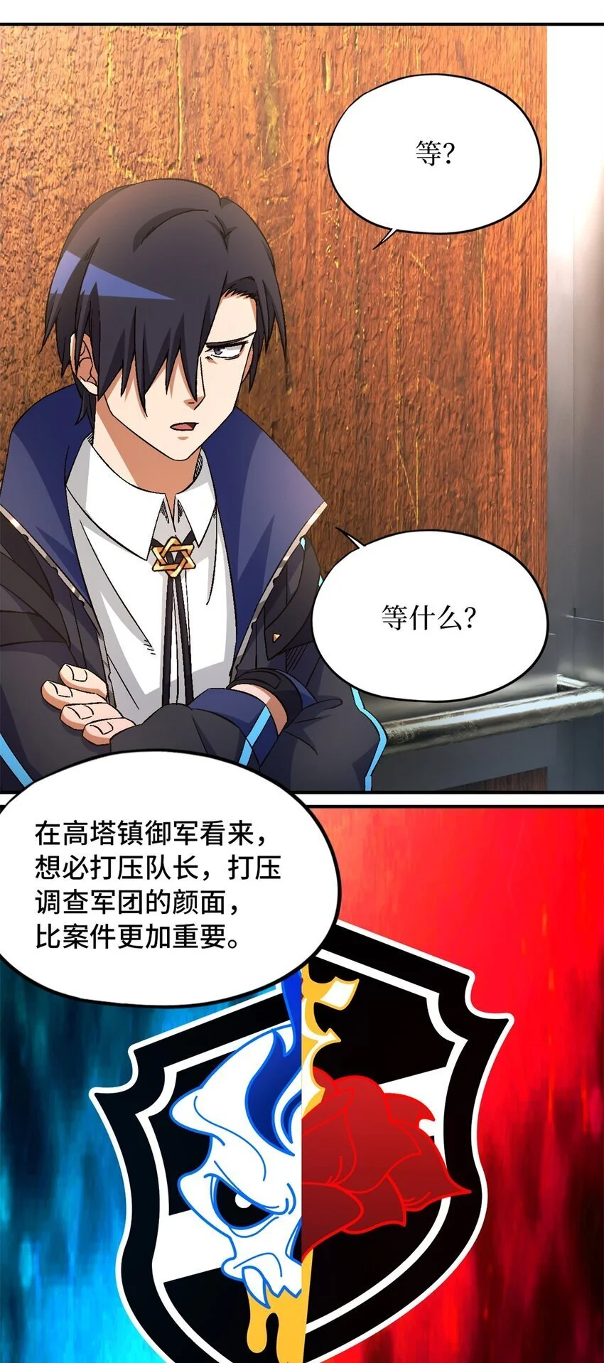 第59片 秘密与钓鱼 第59页