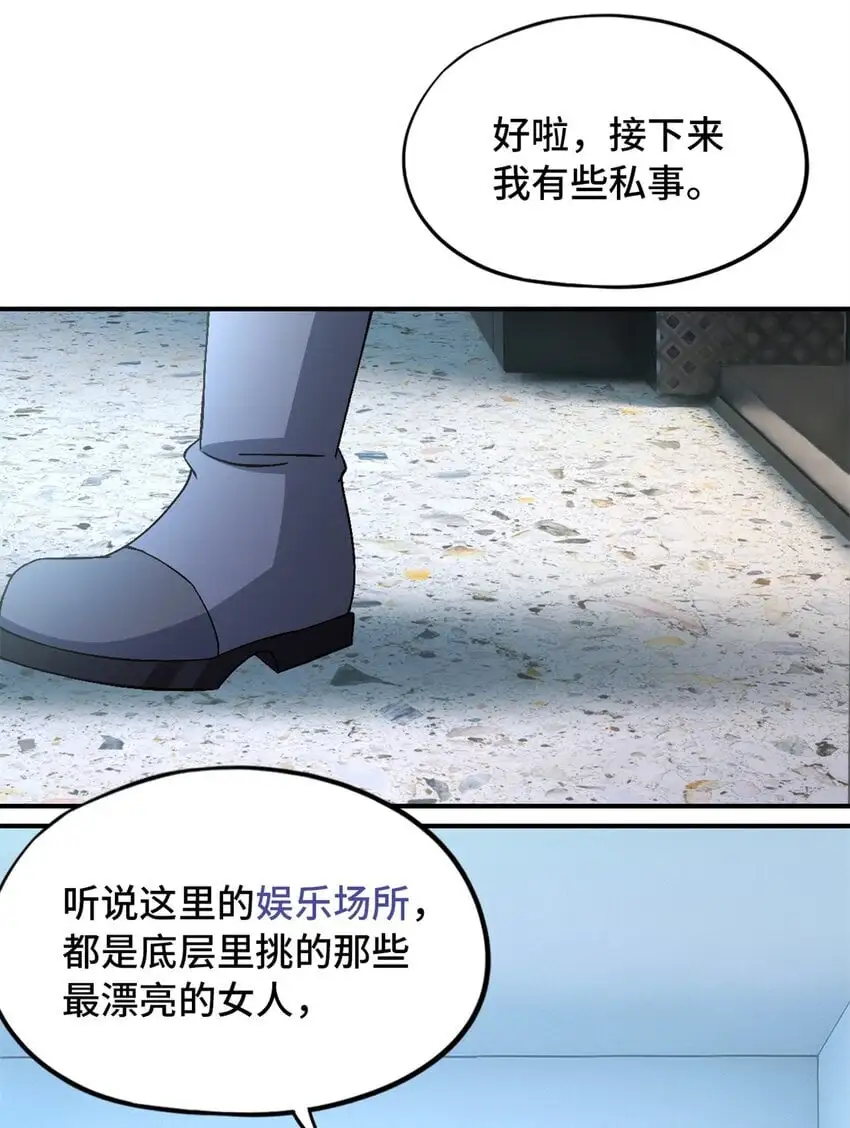 第59片 秘密与钓鱼 第62页