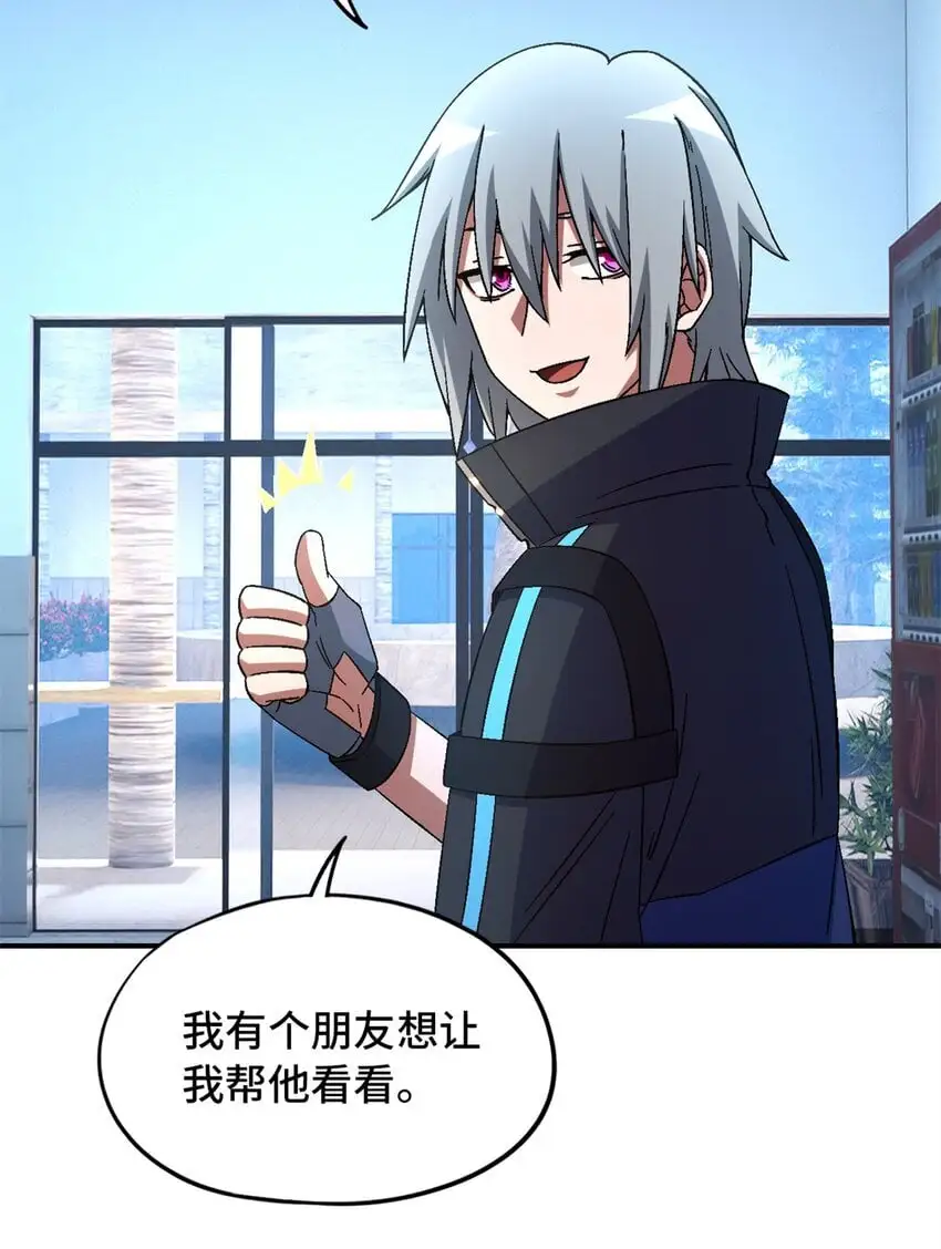第59片 秘密与钓鱼 第63页