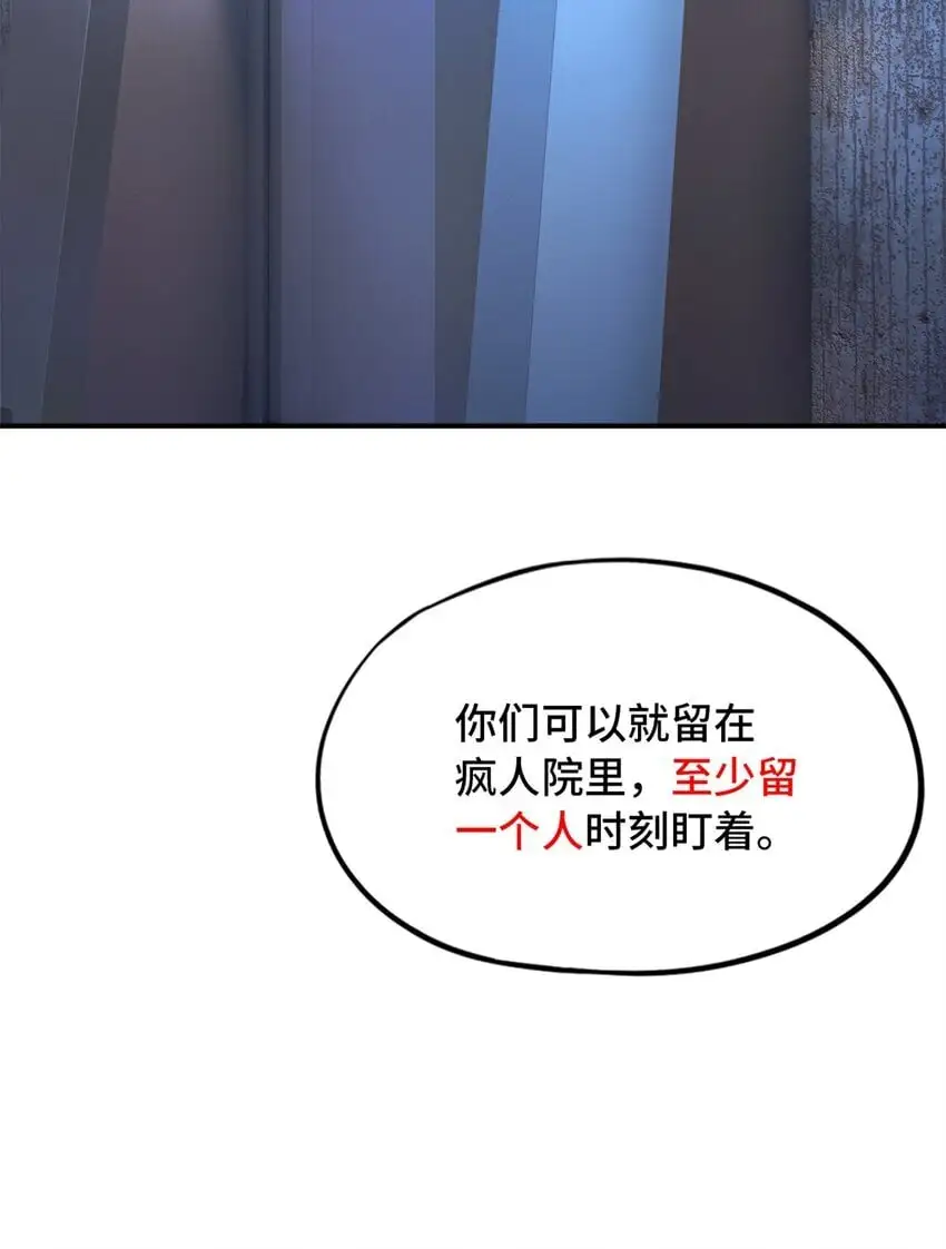 第59片 秘密与钓鱼 第68页