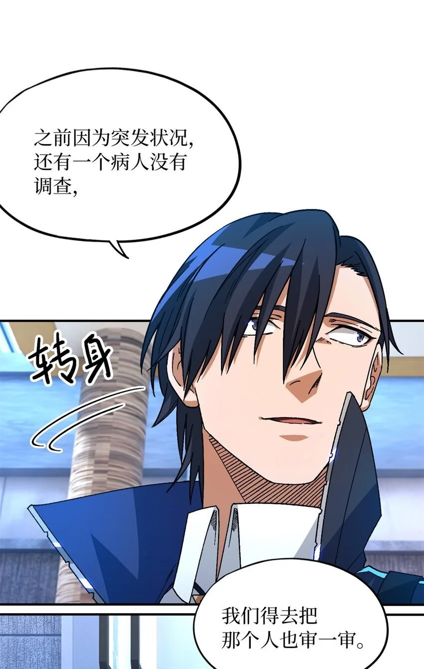 第60片 遇袭与共识 第7页