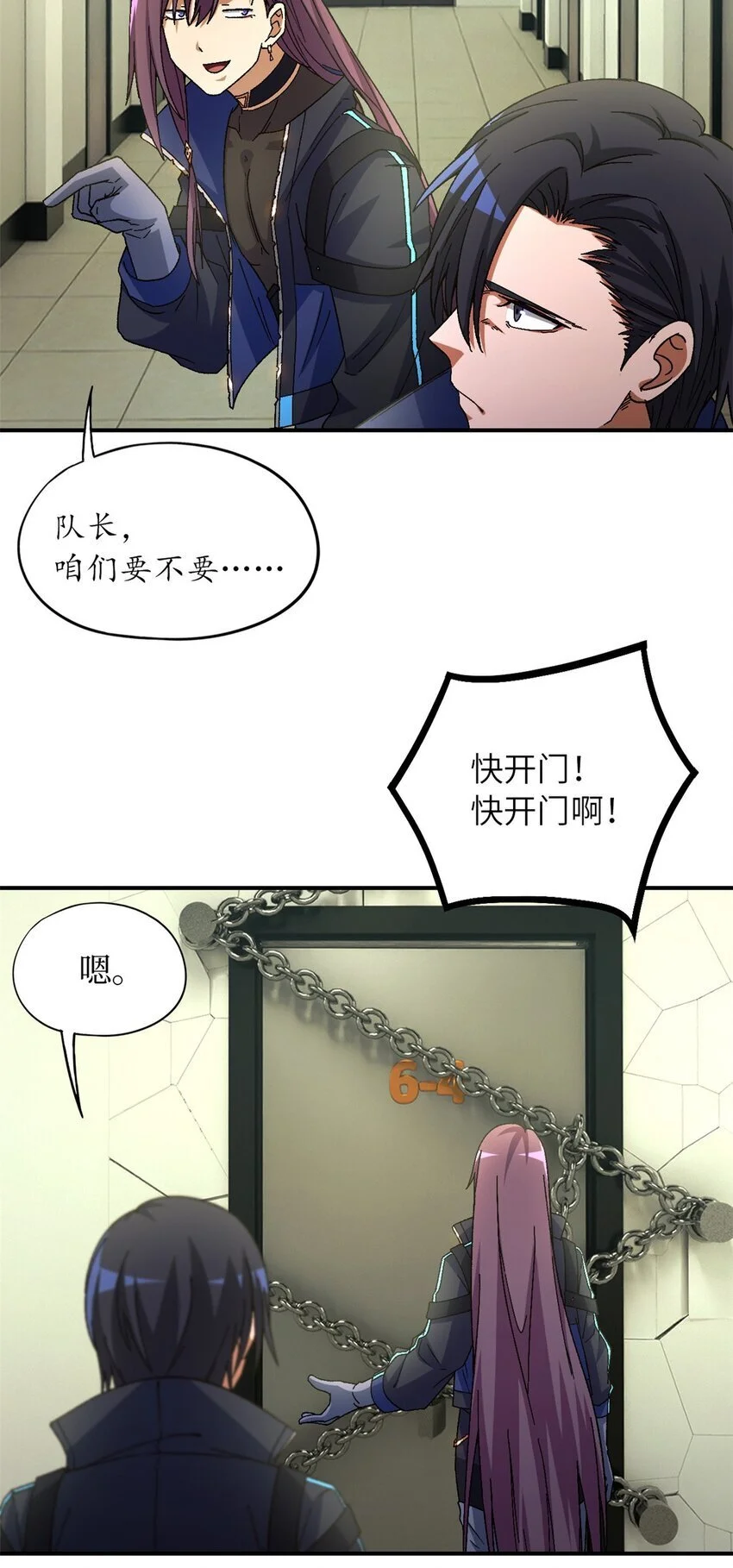 第60片 遇袭与共识 第13页