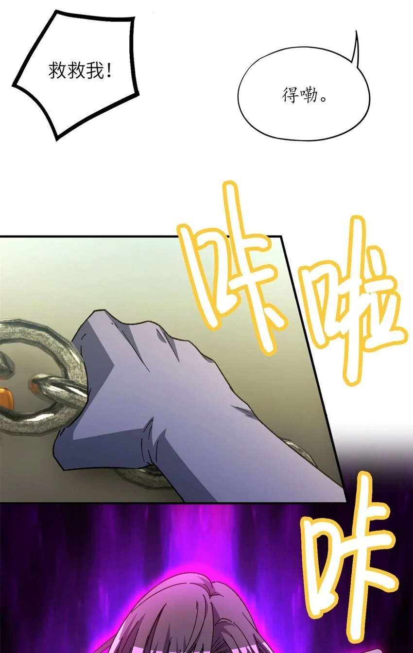 第60片 遇袭与共识 第14页