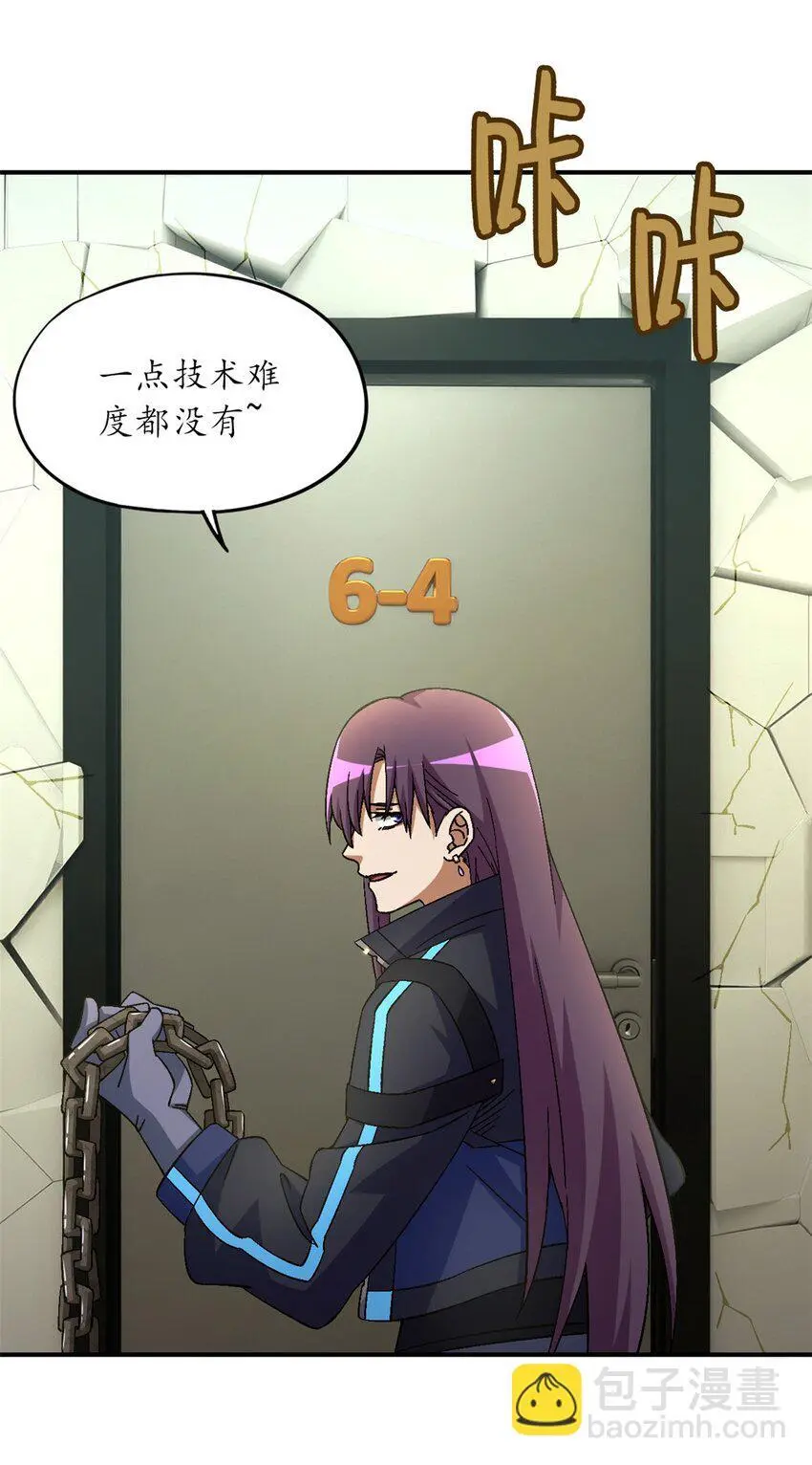 第60片 遇袭与共识 第16页