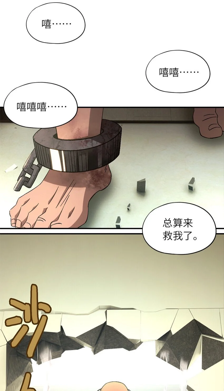 第60片 遇袭与共识 第21页
