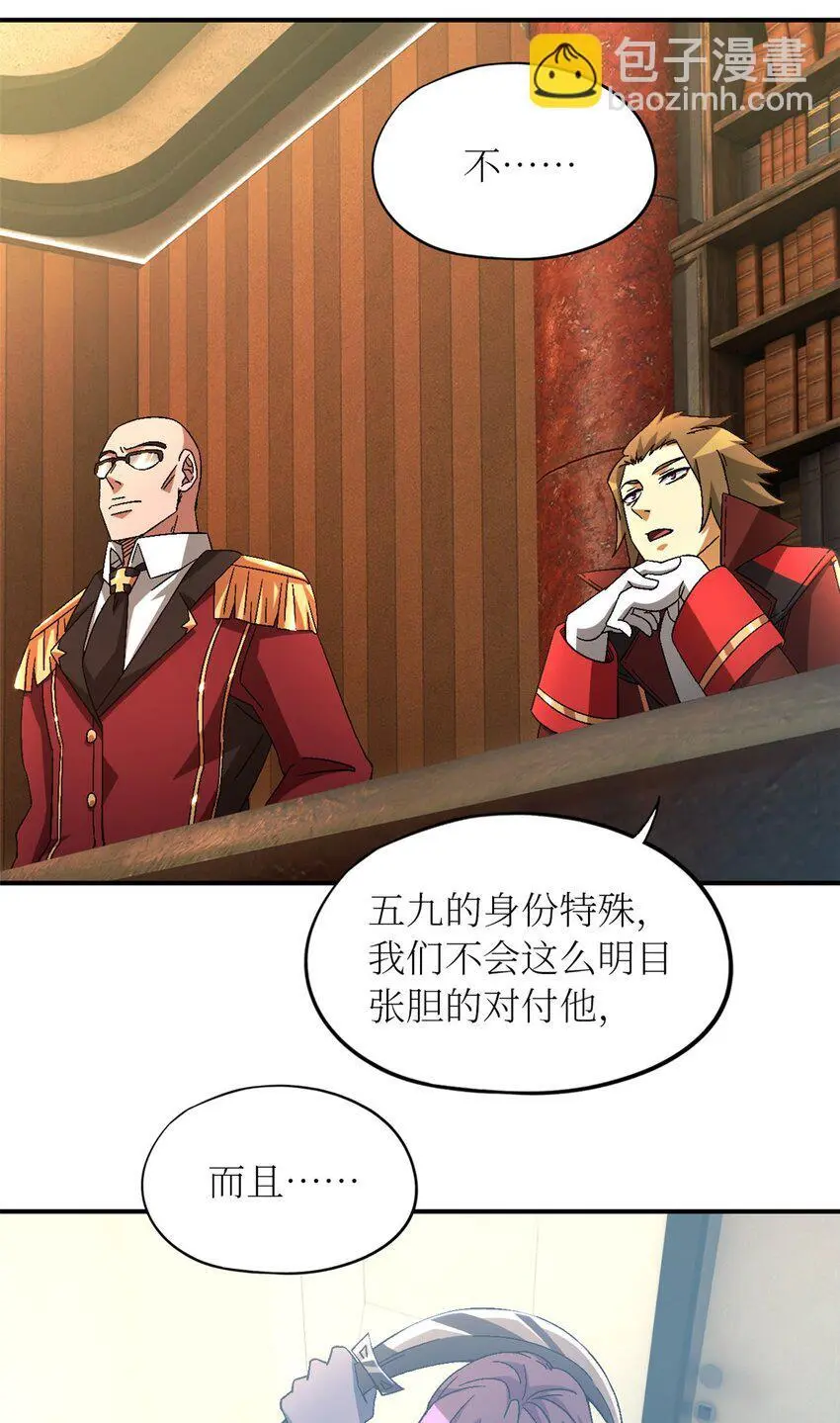 第60片 遇袭与共识 第30页