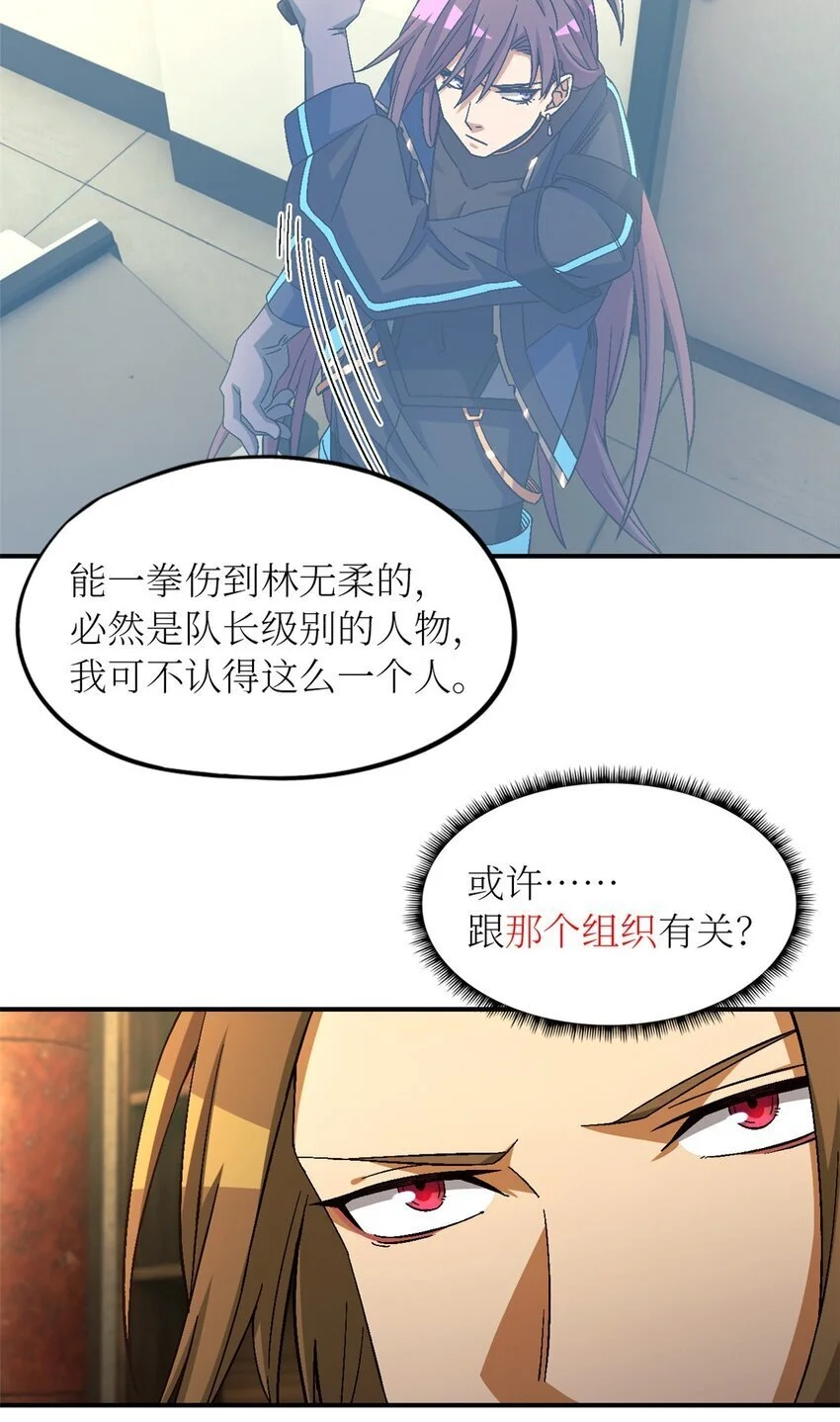 第60片 遇袭与共识 第31页
