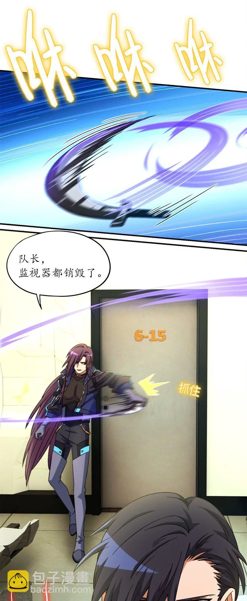 第60片 遇袭与共识 第33页