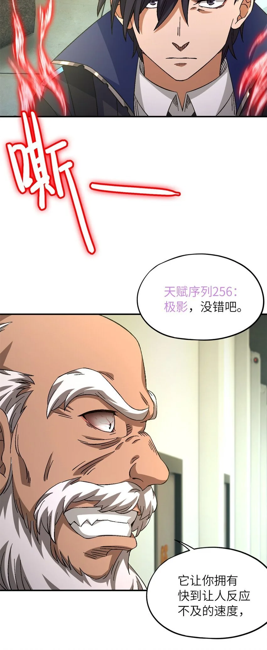 第60片 遇袭与共识 第34页
