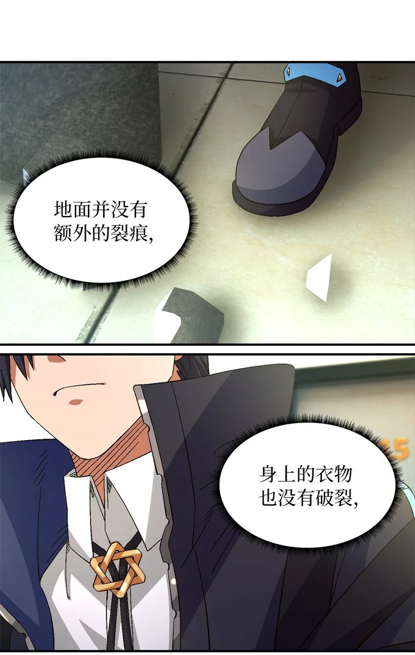 第60片 遇袭与共识 第36页