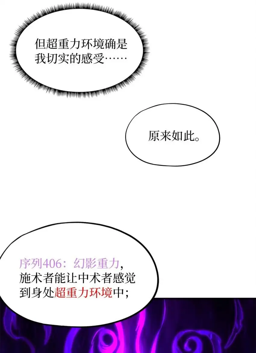 第60片 遇袭与共识 第37页