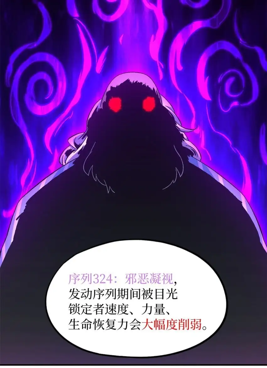 第60片 遇袭与共识 第38页