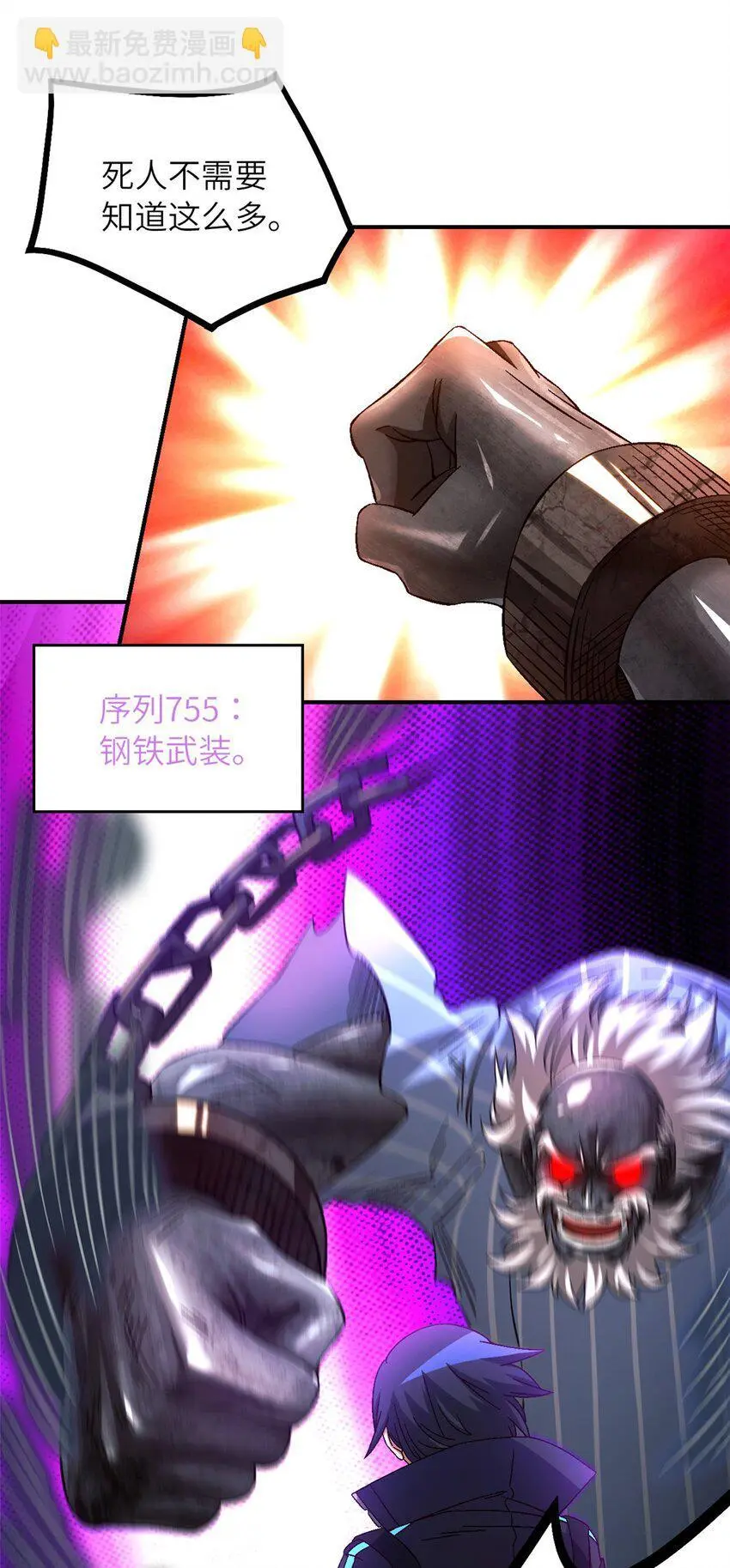 第60片 遇袭与共识 第40页