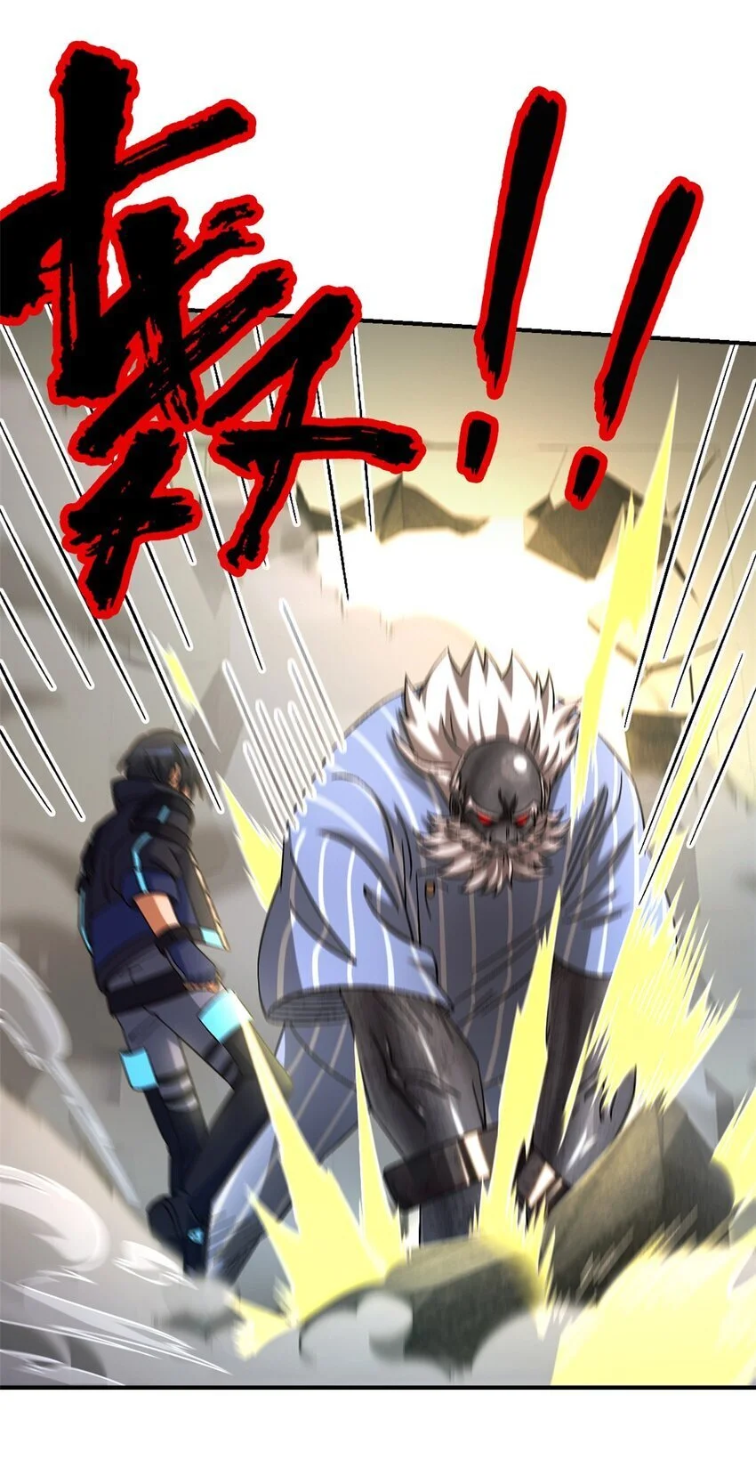 第60片 遇袭与共识 第42页