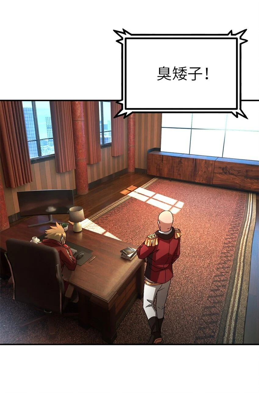 第60片 遇袭与共识 第46页